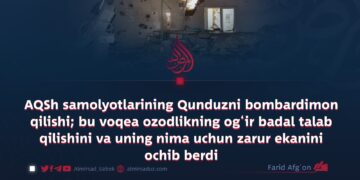 AQSh samolyotlarining Qunduzni bombardimon qilishi; bu voqea ozodlikning og‘ir badal talab qilishini va uning nima uchun zarur ekanini ochib berdi