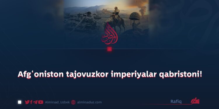 Afg‘oniston tajovuzkor imperiyalar qabristoni!