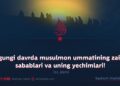 Bugungi davrda musulmon ummatining zaiflig sabablari va uning yechimlari!  12-qism