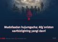 Mudofaadan hujumgacha; Afg‘oniston xavfsizligining yangi davri
