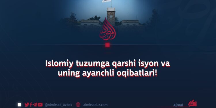 Islomiy tuzumga qarshi isyon va uning ayanchli oqibatlari!