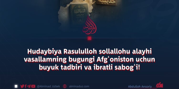 Hudaybiya Rasululloh sollallohu alayhi vasallamning bugungi Afg‘oniston uchun buyuk tadbiri va ibratli sabog‘i!