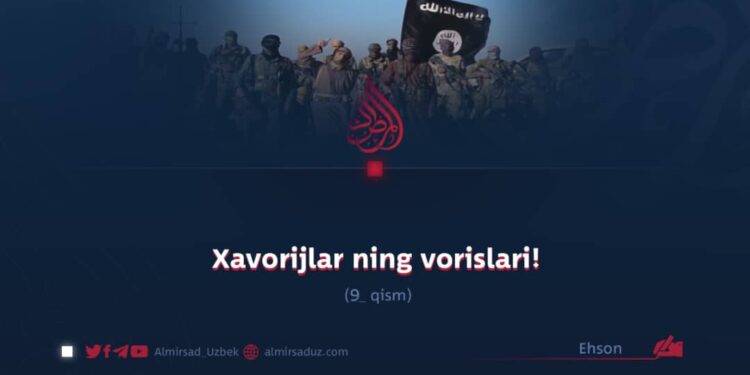 Xavorij vorislari!  9-qism
