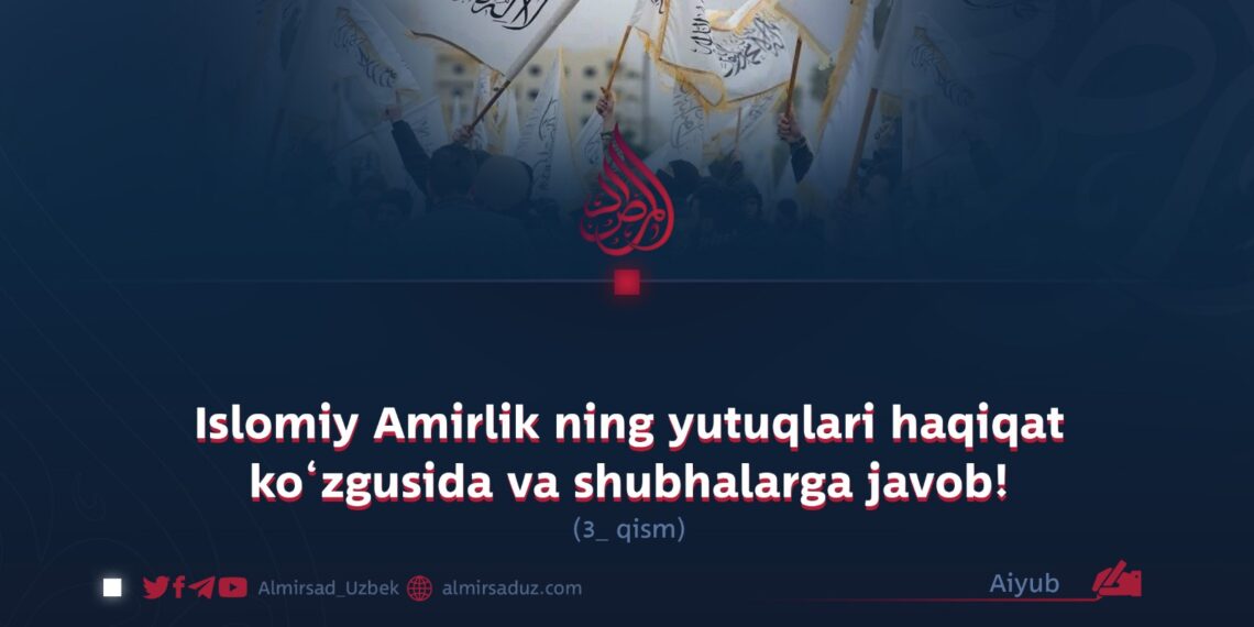 Islomiy Amirlik ning yutuqlari haqiqat ko‘zgusida va shubhalarga javob! 3-qism