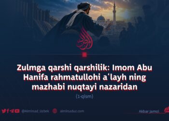 Zulmga qarshi qarshilik: Imom Abu Hanifa rahmatullohi a‘layh ning mazhabi nuqtayi nazaridan 1-qism