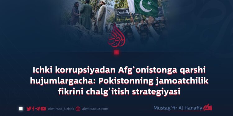 Ichki korrupsiyadan Afg‘onistonga qarshi hujumlargacha: Pokistonning jamoatchilik fikrini chalg‘itish strategiyasi