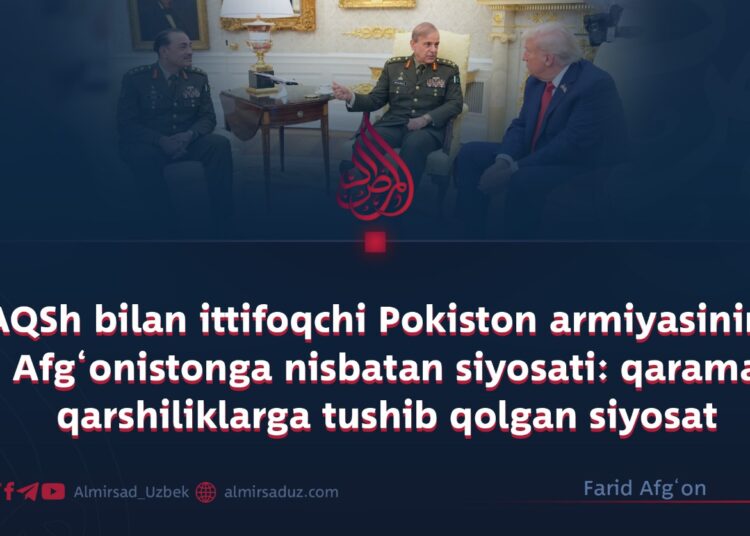AQSh bilan ittifoqchi Pokiston armiyasining Afg‘onistonga nisbatan siyosati: qarama qarshiliklarga tushib qolgan siyosat
