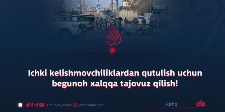 Ichki kelishmovchiliklardan qutulish uchun begunoh xalqqa tajovuz qilish!