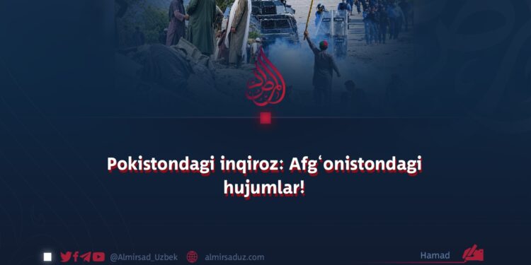 Pokistondagi inqiroz: Afg‘onistondagi hujumlar!