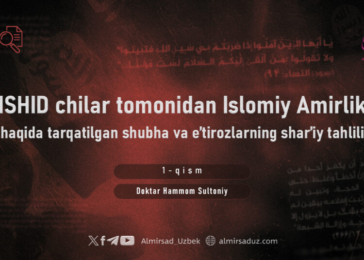 ISHID chilar tomonidan Islomiy Amirlik haqida tarqatilgan shubha va e’tirozlarning shar’iy tahlili  1-qism