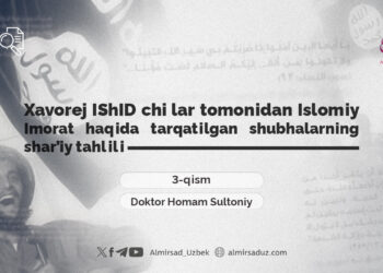 Xavorej IShID chi lar tomonidan Islomiy Imorat haqida tarqatilgan shubhalarning shar’iy tahlili  3-qism