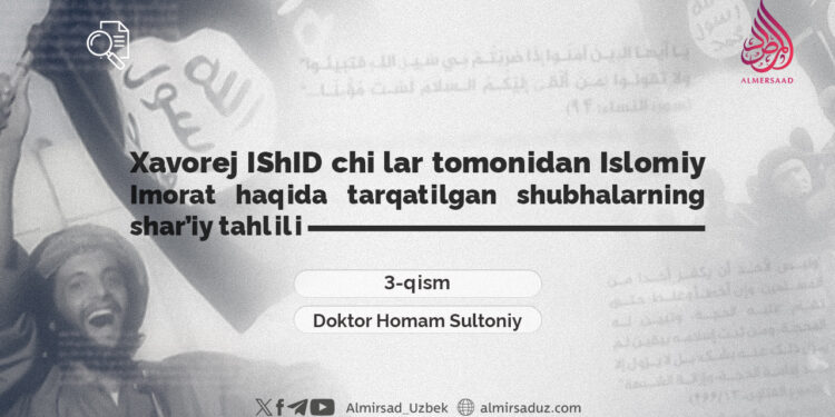Xavorej IShID chi lar tomonidan Islomiy Imorat haqida tarqatilgan shubhalarning shar’iy tahlili  3-qism