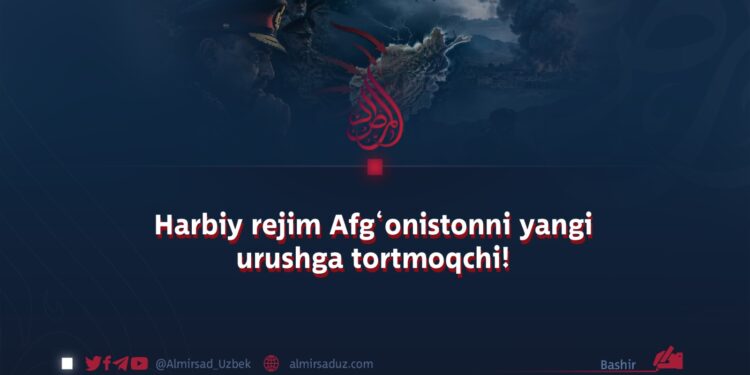 Harbiy rejim Afg‘onistonni yangi urushga tortmoqchi!