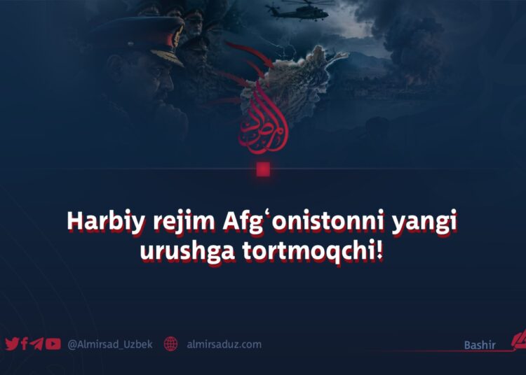 Harbiy rejim Afg‘onistonni yangi urushga tortmoqchi!