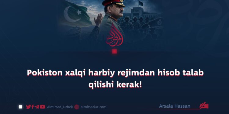 Pokiston xalqi harbiy rejimdan hisob talab qilishi kerak!