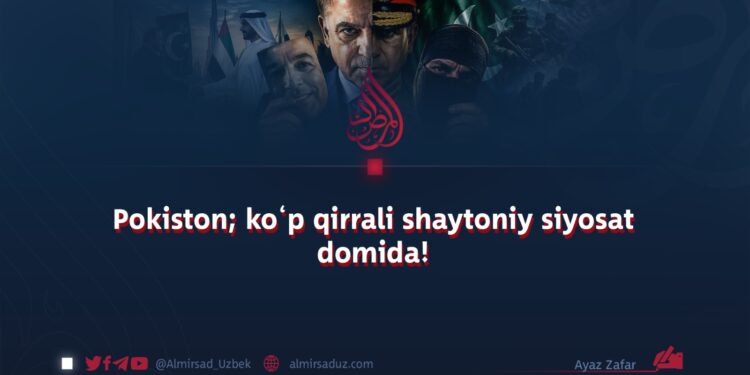 Pokiston; ko‘p qirrali shaytoniy siyosat domida!