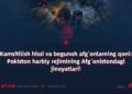 Kamsitilish hissi va begunoh afg‘onlarning qoni: Pokiston harbiy rejimining Afg‘onistondagi jinoyatlari!