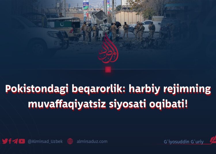Pokistondagi beqarorlik: harbiy rejimning muvaffaqiyatsiz siyosati oqibati!