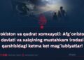 Pokiston va qudrat xomxayoli: Afg‘oniston davlati va xalqining mustahkam irodasi qarshisidagi ketma ket mag‘lubiyatlar!