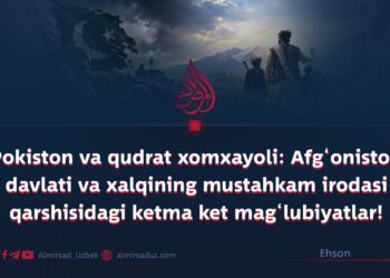 Pokiston va qudrat xomxayoli: Afg‘oniston davlati va xalqining mustahkam irodasi qarshisidagi ketma ket mag‘lubiyatlar!