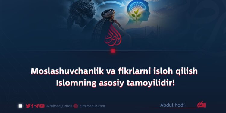 Moslashuvchanlik va fikrlarni isloh qilish Islomning asosiy tamoyilidir!