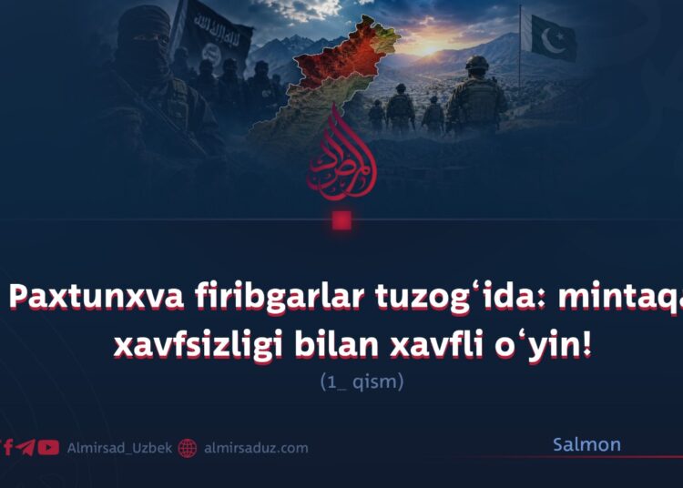 Paxtunxva firibgarlar tuzog‘ida: mintaqa xavfsizligi bilan xavfli o‘yin!  1: qism