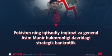 Pokiston ning iqtisodiy inqirozi va general Asim Munir hukmronligi davridagi strategik bankrotlik
