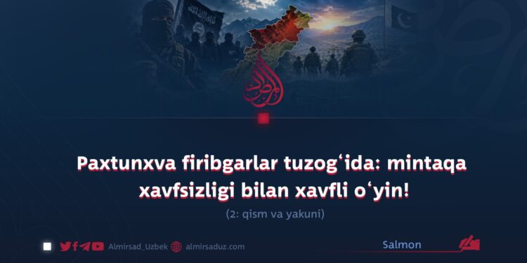 Paxtunxva firibgarlar tuzog‘ida: mintaqa xavfsizligi bilan xavfli o‘yin!  2: qism va yakuni