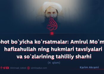 Islohot bo‘yicha ko‘rsatmalar: Amirul Mo‘minin hafizahullah ning hukmlari tavsiyalari va so‘zlarining tahliliy sharhi 4-qism