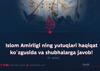 Islom Amirligi ning yutuqlari haqiqat ko‘zgusida va shubhalarga javob! 6-qism