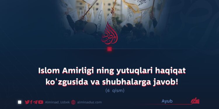 Islom Amirligi ning yutuqlari haqiqat ko‘zgusida va shubhalarga javob! 6-qism