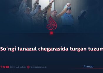 So‘ngi tanazul chegarasida turgan tuzum!