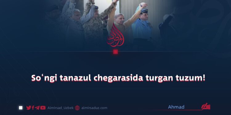 So‘ngi tanazul chegarasida turgan tuzum!