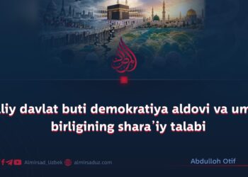 Milliy davlat buti demokratiya aldovi va ummat birligining shara’iy talabi