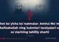 Islohot bo‘yicha ko‘rsatmalar: Amirul Mo‘minin hafizahullah ning hukmlari tavsiyalari va so‘zlarining tahliliy sharhi 5-qism