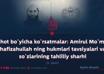 Islohot bo‘yicha ko‘rsatmalar: Amirul Mo‘minin hafizahullah ning hukmlari tavsiyalari va so‘zlarining tahliliy sharhi 5-qism