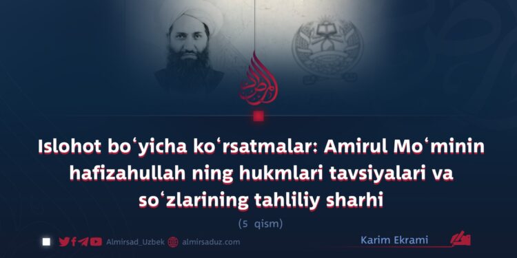 Islohot bo‘yicha ko‘rsatmalar: Amirul Mo‘minin hafizahullah ning hukmlari tavsiyalari va so‘zlarining tahliliy sharhi 5-qism