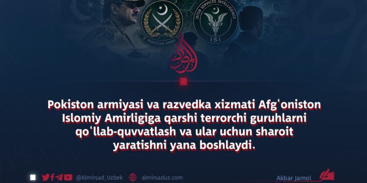 Pokiston armiyasi va razvedka xizmati Afg‘oniston Islomiy Amirligiga qarshi terrorchi guruhlarni qo‘llab-quvvatlash va ular uchun sharoit yaratishni yana boshlaydi.