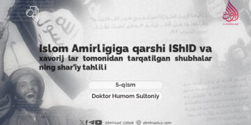 Islom Amirligiga qarshi IShID va xavorij lar tomonidan tarqatilgan shubhalar ning shar’iy tahlili  5-qism