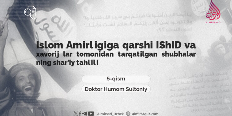 Islom Amirligiga qarshi IShID va xavorij lar tomonidan tarqatilgan shubhalar ning shar’iy tahlili  5-qism